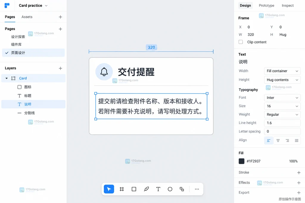 说明文本选中并在右侧显示宽度 Fill container、高度 Hug，画布中文段落换行