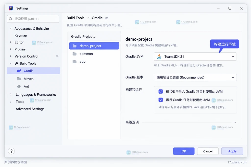 Gradle设置页选择当前项目并显示Gradle JVM的目标JDK