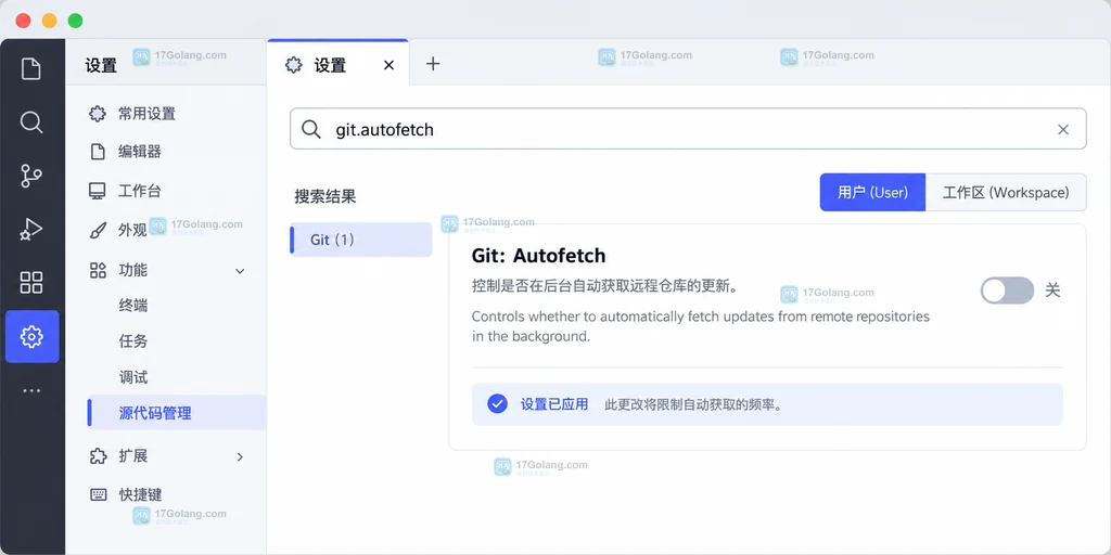 原创界面说明图展示git.autofetch和git.autofetchPeriod的设置值