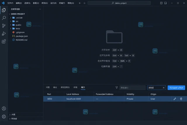 VS Code port forwarding 怎样限制转发端口的访问范围