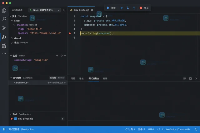 VS Code launch 怎样给调试配置传递环境文件