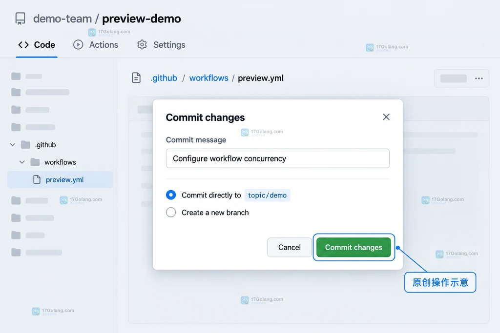 原创操作示意:工作流文件的Commit changes对话框与提交分支选项