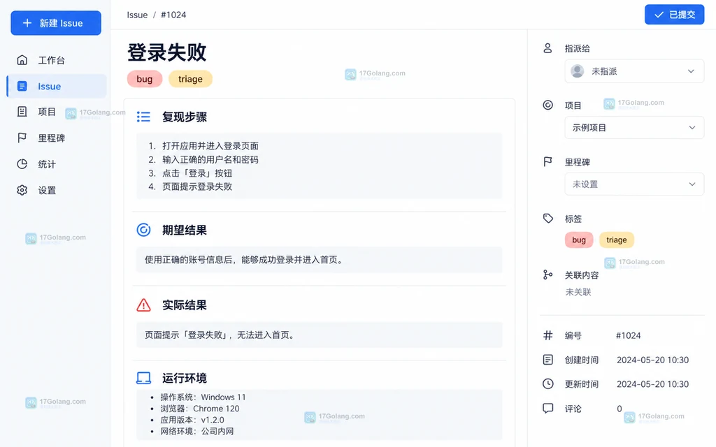 Issue form 配置入口、文件路径和字段预览的原创界面说明图
