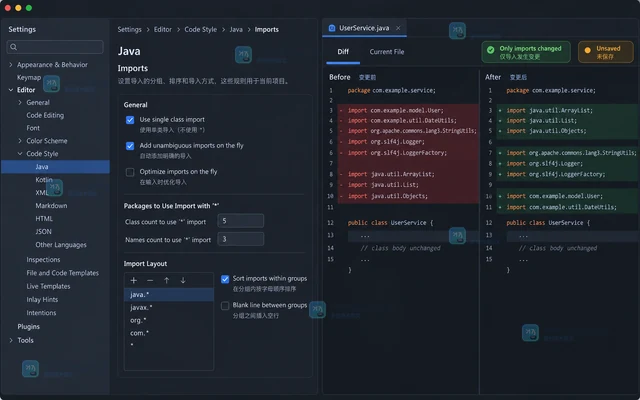 JetBrains IDE 怎样只重排当前文件的导入顺序