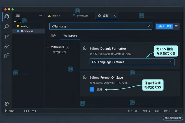 VS Code 怎样为不同语言设置独立格式化器