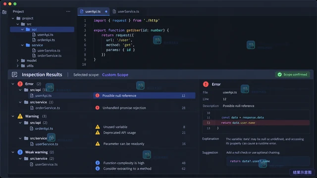 JetBrains IDE 怎样按范围运行代码检查
