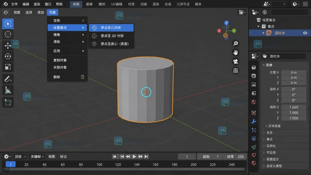 Blender 怎样把物体原点移动到几何中心