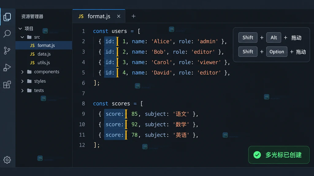 VS Code 风格编辑器中准备进行列选择的原创界面操作示意图
