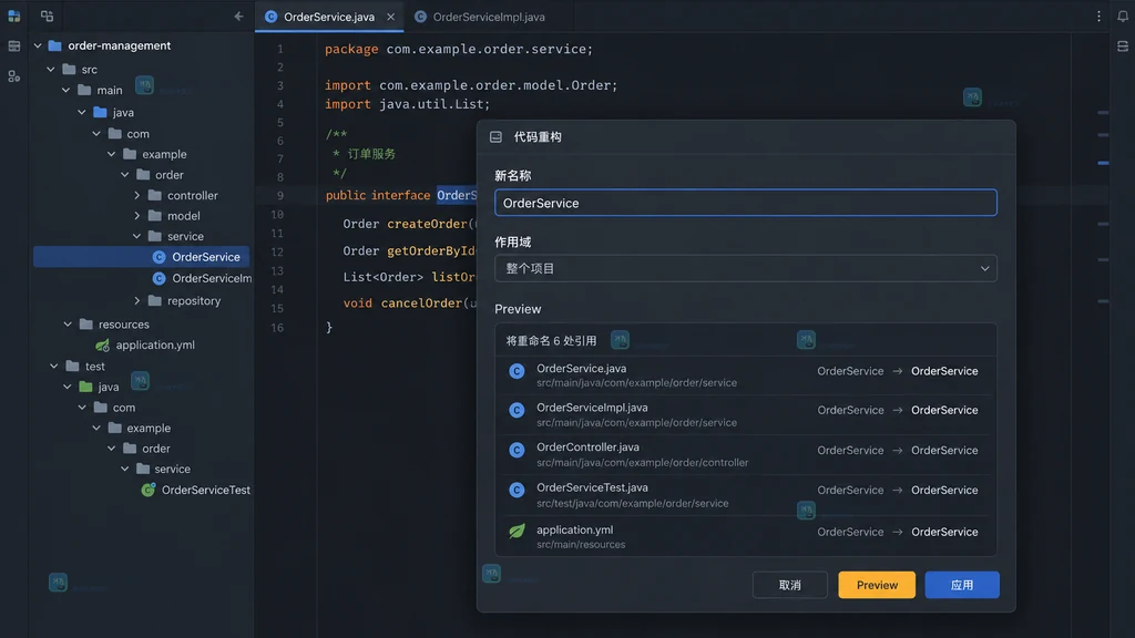 JetBrains IDE 重命名对话框与预览入口的原创界面说明图