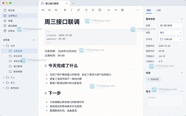 Obsidian 模板插入日期变量的笔记流程