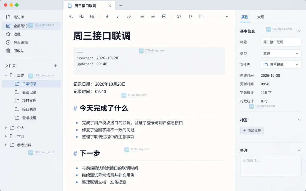 原创界面说明图:Obsidian 新笔记插入模板后显示标题日期和时间