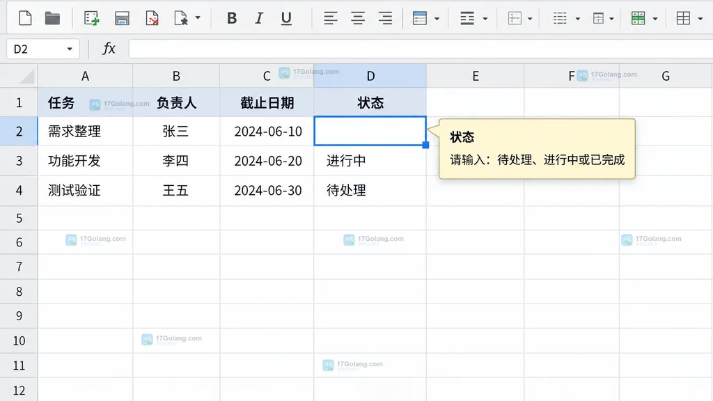 LibreOffice Calc 选中状态单元格后显示输入提示的原创界面说明图