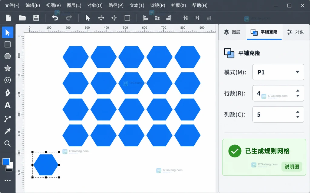 原创界面说明图：画布中显示4行5列六边形规则克隆网格，原始对象被移开并显示生成完成状态