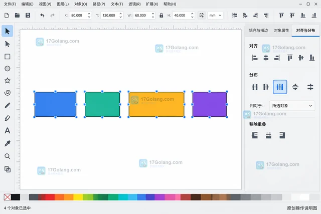 Inkscape 怎样用对齐面板统一多个对象间距