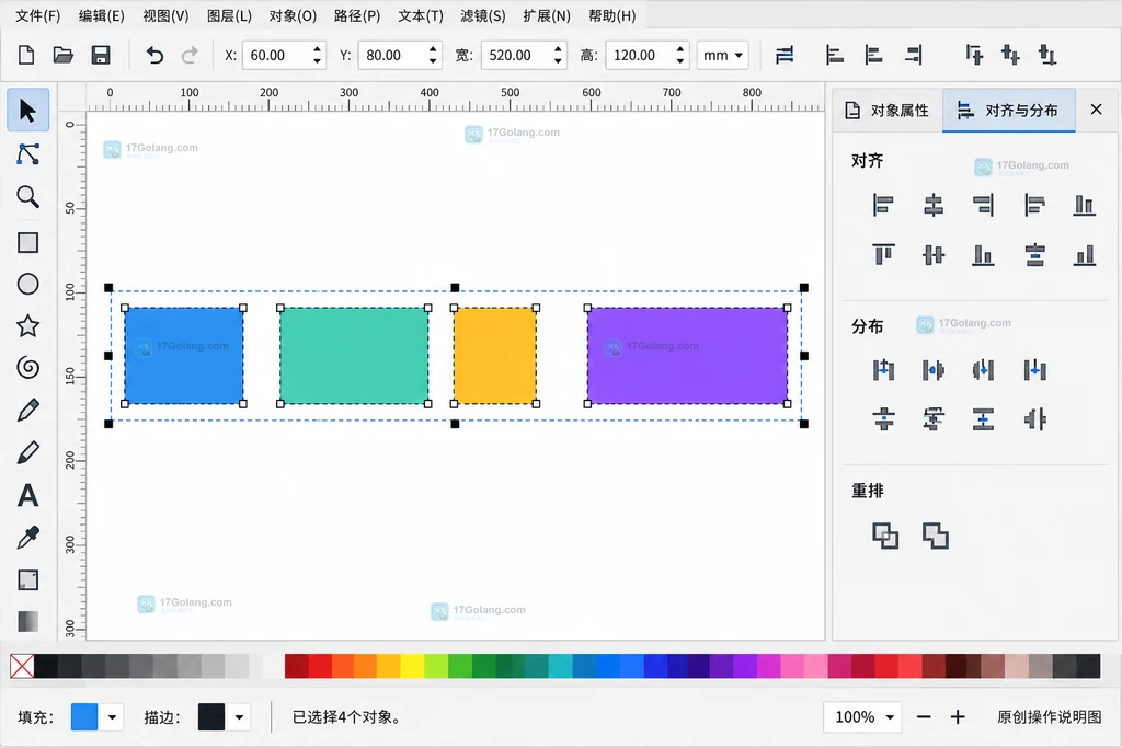 选择工具选中四个宽度不同色块的原创操作说明图