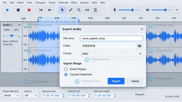 Audacity 怎样给一段音频设置渐变速度