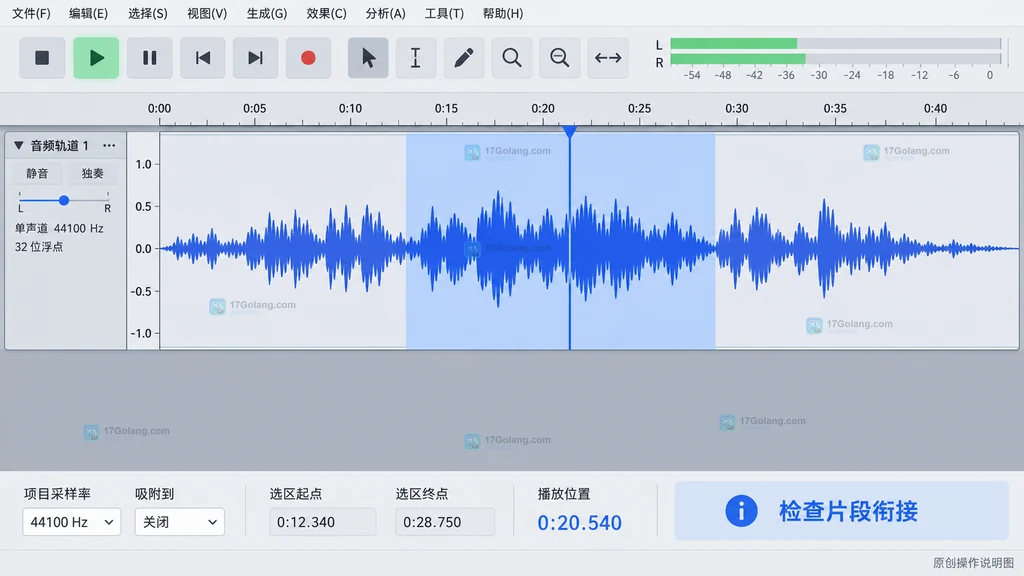 应用渐变速度后回到轨道试听的原创说明图