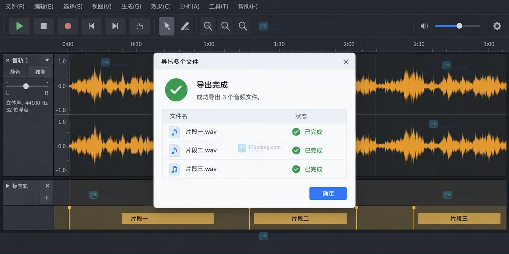 原创界面说明图,展示音频轨道、标签轨道以及 Multiple Files 和 Labels 选择状态