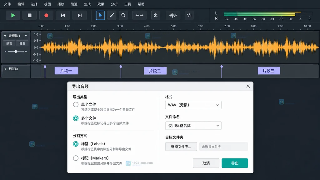 原创界面说明图,展示三个独立音频文件名和导出完成状态