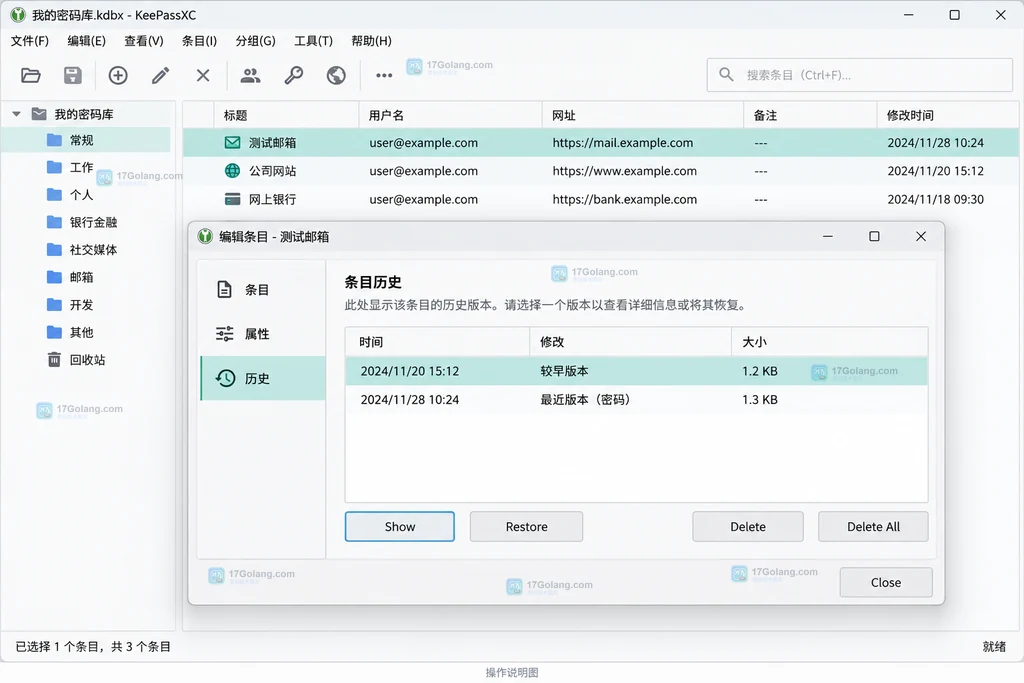 编辑条目界面中历史分类与历史版本列表
