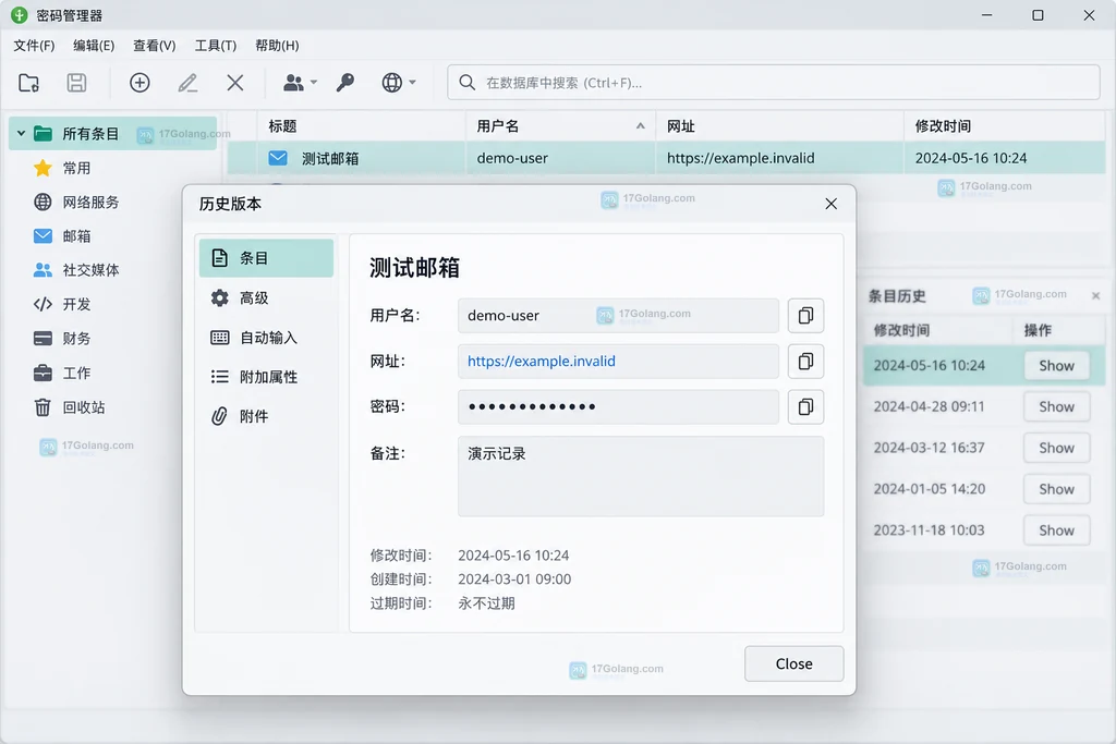 只读历史条目的用户名、网址与遮蔽密码字段