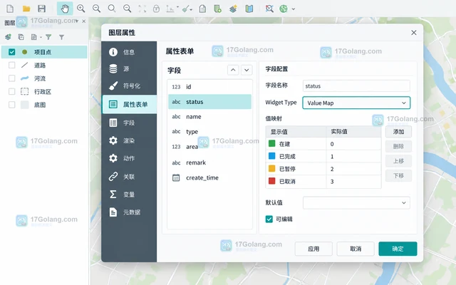 QGIS 怎样把属性编辑字段改成值映射下拉框