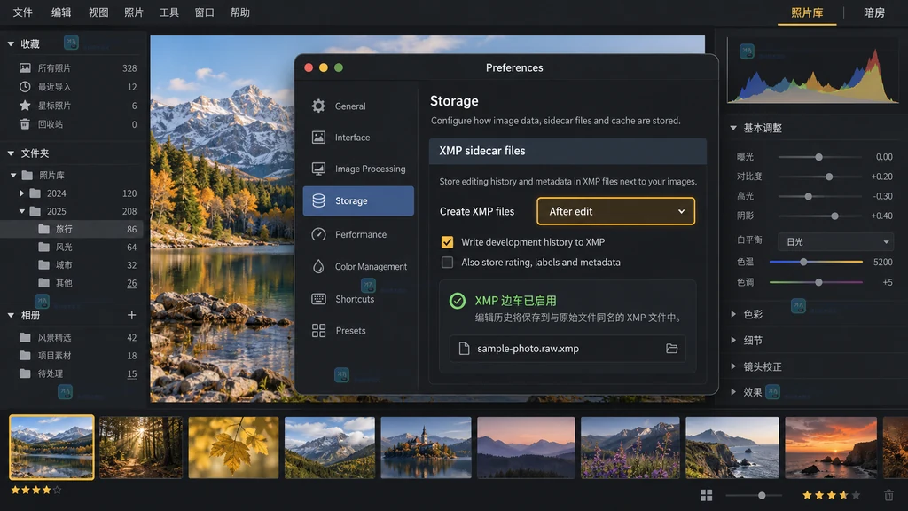 darktable Storage 设置中的 XMP sidecar files 和 After edit 选项说明图