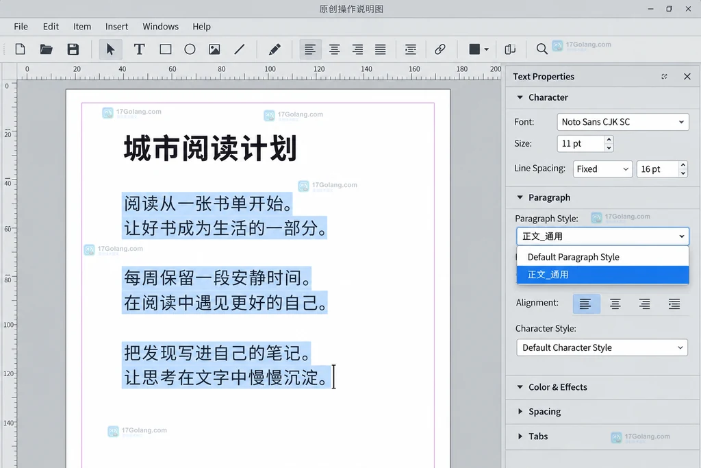 文字编辑模式中选中三段正文,文本属性面板选择正文_通用段落样式
