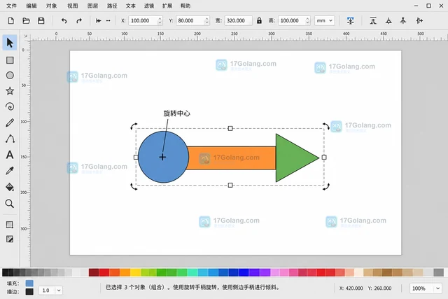 Inkscape 怎样把多个对象编组后统一设置旋转中心