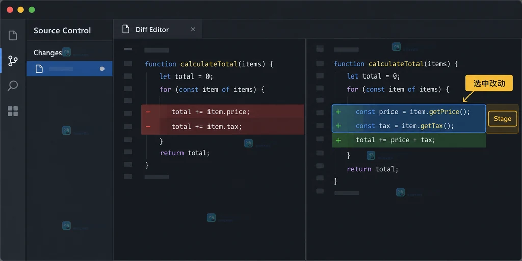VS Code Diff Editor 右侧改动区选中部分代码行并显示暂存入口的原创界面说明图