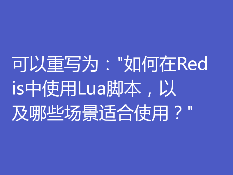 可以重写为: