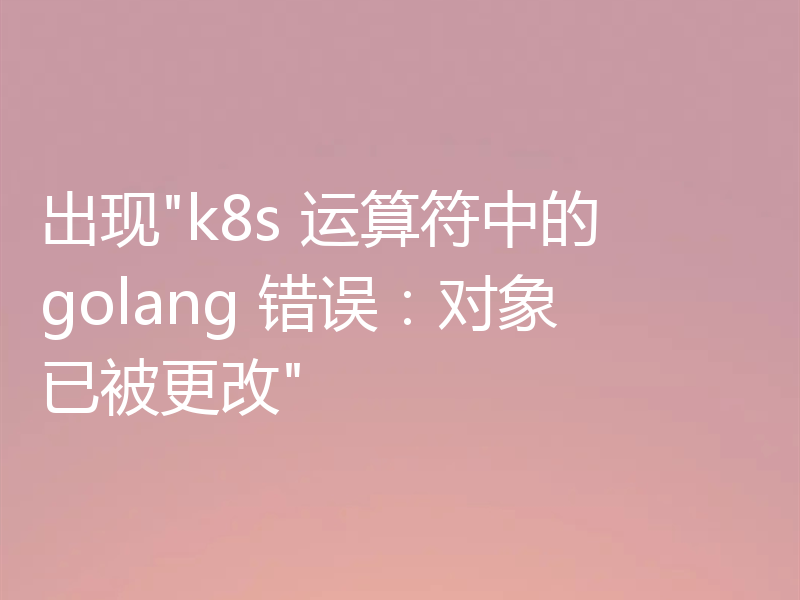 出现