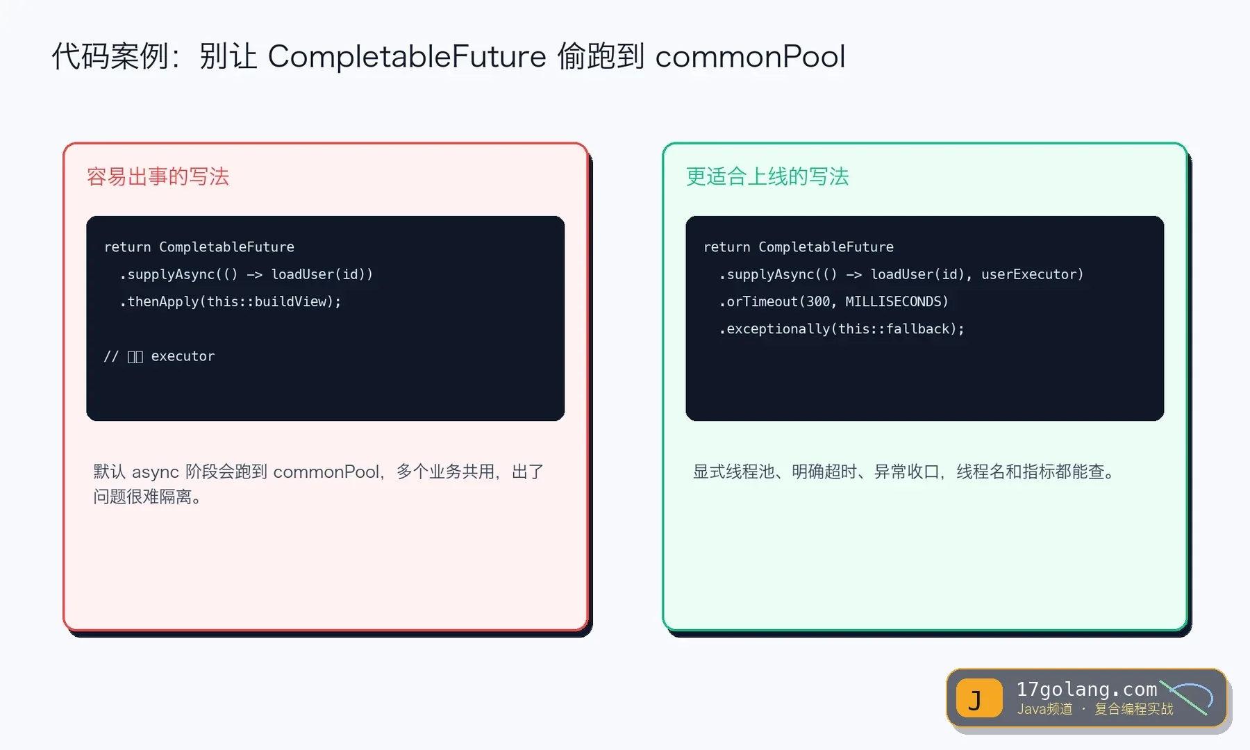 CompletableFuture commonPool 代码案例